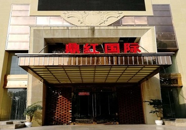 常德市商务KTV少爷哪家最开放-鼎红国际KTV消费价格玩乐点评