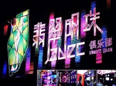 常德市哪里荤的KTV男模女漂亮多-翡翠明珠KTV好玩会所体验